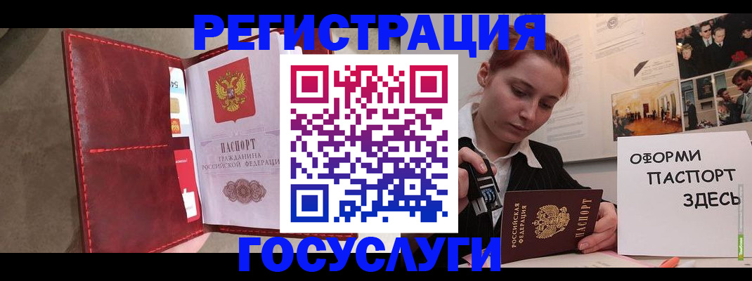 прописка в Читинской области