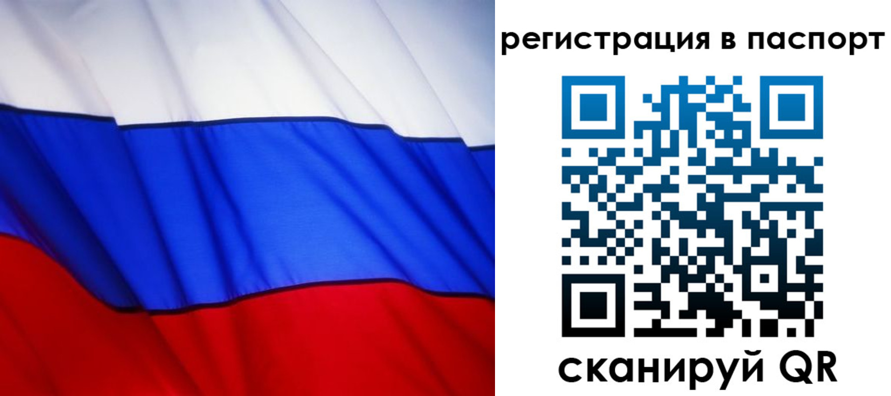 прописка 2025 в Читинской области