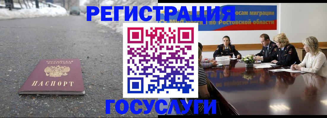 прописка ребенка в Читинской области