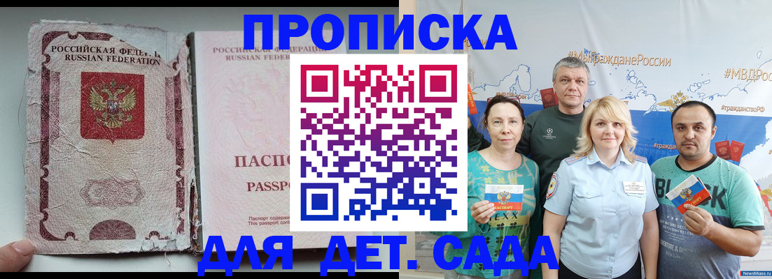 прописка поиск в Читинской области