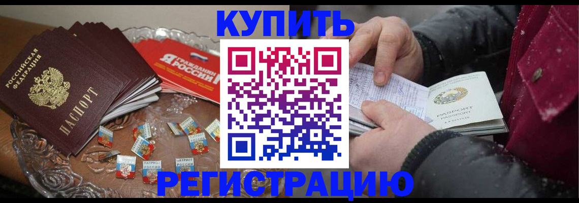 миграционный учет в Читинской области