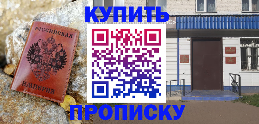 временная регистрация 2025 в Читинской области