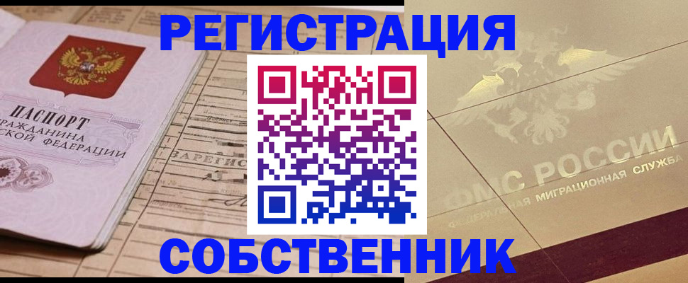 прописка поиск в Читинской области