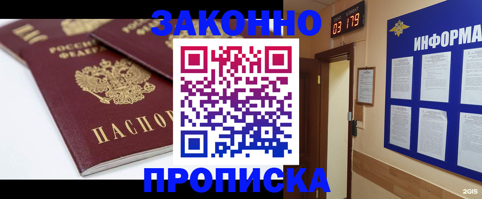 регистрация в Читинской области