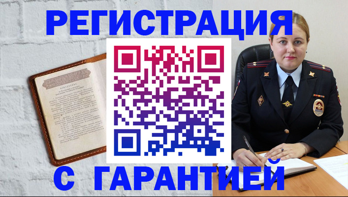 прописка регистрация в Читинской области