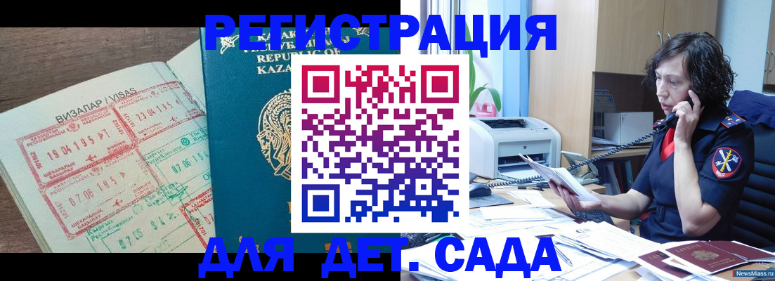 купить прописку в Читинской области