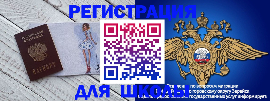 прописка паспорт в Читинской области