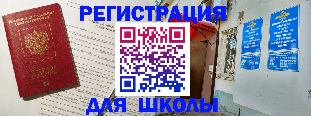 временная регистрация купить в Читинской области