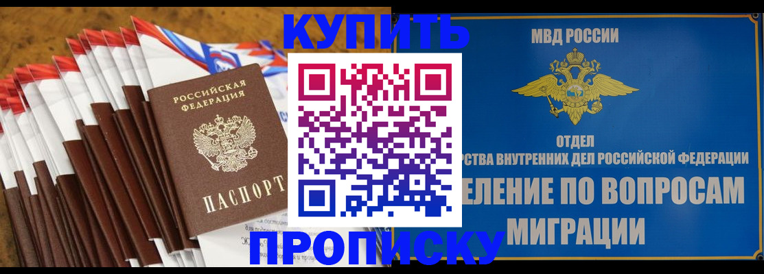 прописка для кредита в Читинской области